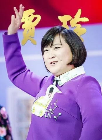 踩扁你表情包贾玲