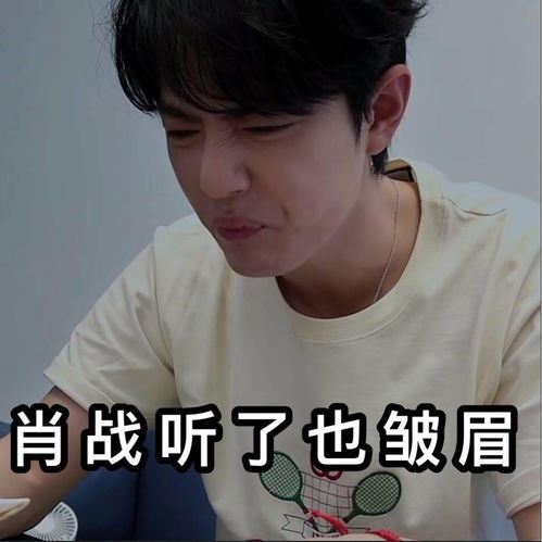  当肖战戴上痛苦面具...谐星本星的表情包诞生啦