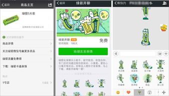 微信表情包玩法手机qq