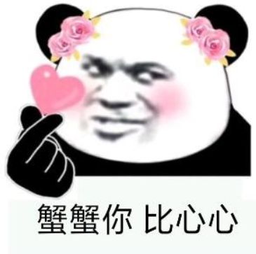 又不理我了表情包表情