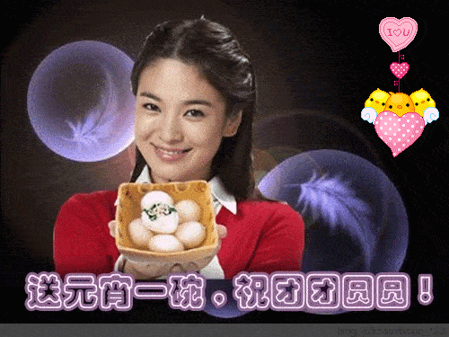 元宵节快乐表情包动图美女版 元宵节快乐表情包动图美女版