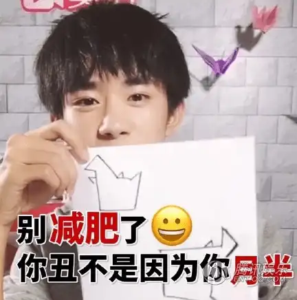 易烊千玺怼人专用表情包快收下超实用 易烊千玺怼人专用表情包快收下超实用