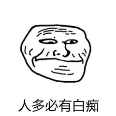 动态傻子表情包