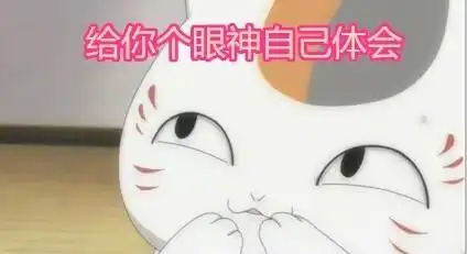 猫咪老师表情包带字握手