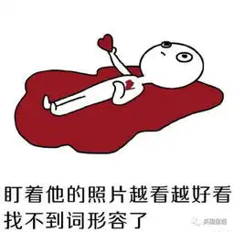 小李子抖森活成表情包快还我男神 小李子抖森活成表情包快还我男神