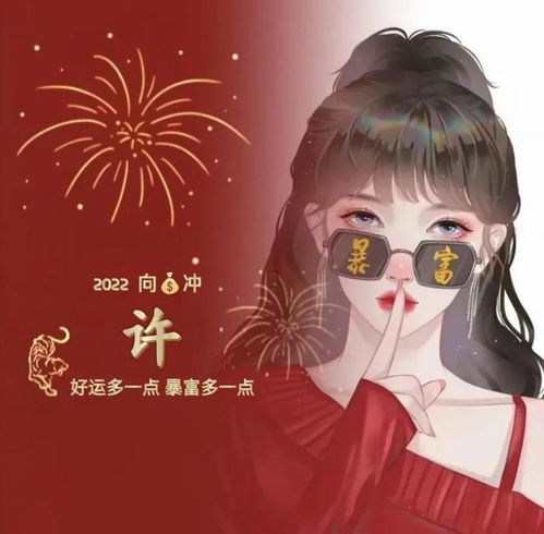  带着新头像,准备跨年吧