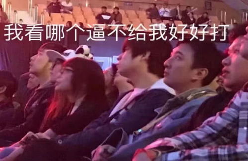 100胜率前职业选手沦落到观众席拉手福,有王校长坐镇怎么输 100胜率前职业选手沦落到观众席拉手福,有王校长坐镇怎么输