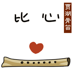  国宝也会方,还感到脚绿没想到国宝的表情这么丰富
