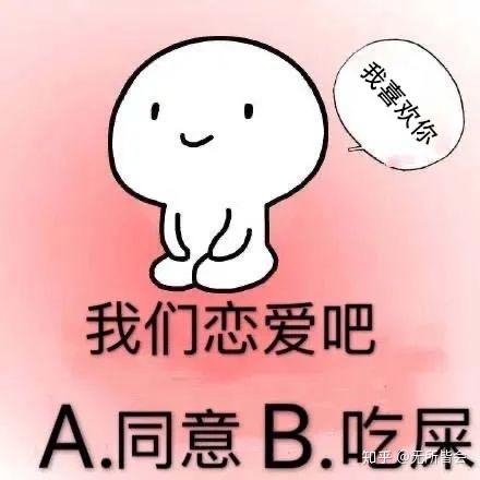  有哪些520适合单身狗发的表情包