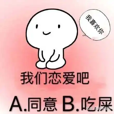 有哪些520适合单身狗发的表情包 有哪些520适合单身狗发的表情包