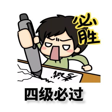 万能表情包英文翻译早起