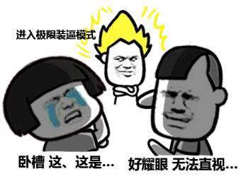  qq斗图表情