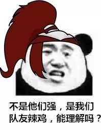  王者荣耀表情,真的是凭本事送的人头