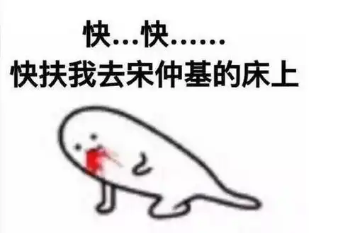 宋仲基撩妹表情包 宋仲基撩妹表情包