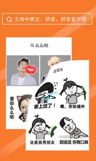 表情inapp下载表情in软件下载v3.93安卓最新版当易网 表情inapp下载表情in软件下载v3.93安卓最新版当易网