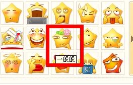  qq签到表情问题谁来回答下吧