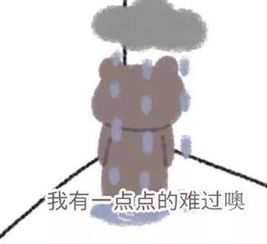  软萌小熊表情包我怎么又瘦了