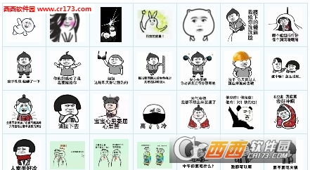  宝宝心里苦表情包