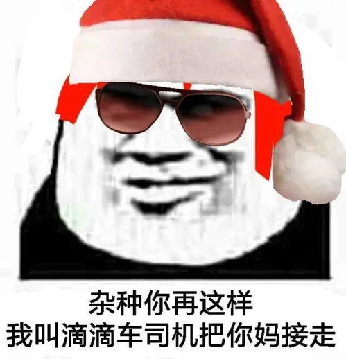  近期抖音热门熊猫头表情包