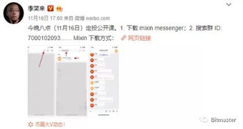  薅羊毛还能被割揭秘李笑来站台的mixin钱包签到送btc真相
