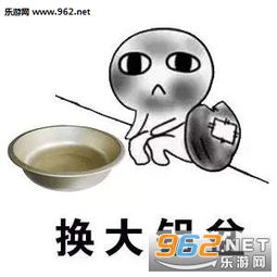  收对象收旧对象收破对象换盆搞笑图片收对象表情包图片下载乐游网游戏下载