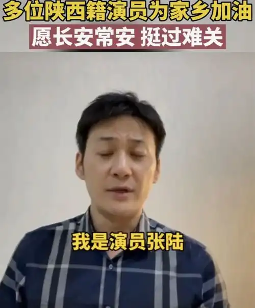众星为西安加油打气张嘉益眼眶湿湿,网红三根葱捐款2万元 众星为西安加油打气张嘉益眼眶湿湿,网红三根葱捐款2万元