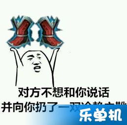  王者荣耀表情包对方不想和你说话系列表情包分享