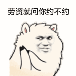 2018最新斗图表情包过年