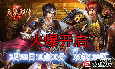  acc烈火战神挑战冰宫三层boss