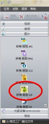  用数码摄像机拍下来的视频怎样把它转换成gif图片变成qq表情