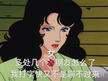 如何找到男朋友表情包打