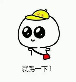 撩汉表情包 可爱钛合金