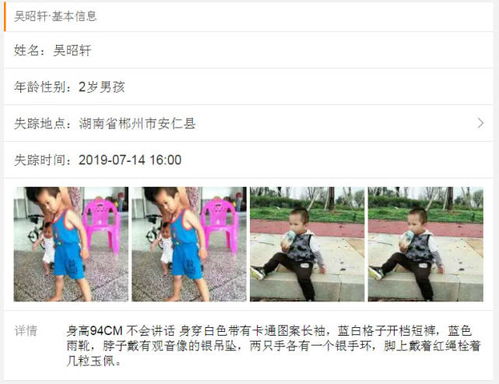  表情紧急寻人郴州安仁县2岁男童走失你见到过他吗腾讯网qq.com表情