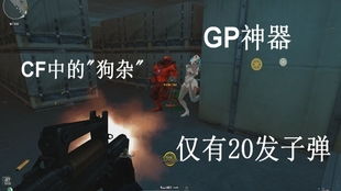  穿越火线cf竟然开局自带狗杂,绝地求生空投神器