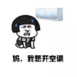 热炸天你感受到夏天的恶意了吗 热炸天你感受到夏天的恶意了吗