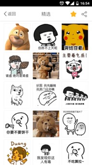 有1吗有0吗表情包表情