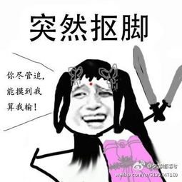  剑网3表情包推送突然系列喜欢的快抱走