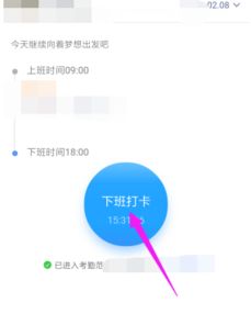  手机钉钉怎么打卡钉钉手机打卡图文教程