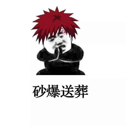  熊猫头火影忍者表情包