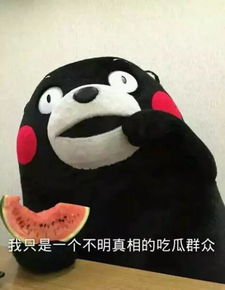 斗图墙都不服舅服你