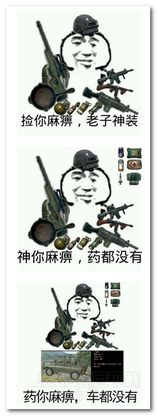  绝地求生幻影坦克表情包下载绝地求生幻影坦克表情包无水印版jz5u绿色下载站