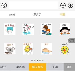  斗图时代来临盘点那些可以斗图的输入法
