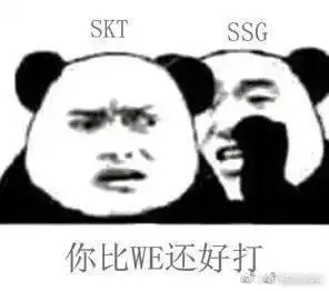 skt被零封后,爆笑表情包 skt被零封后,爆笑表情包