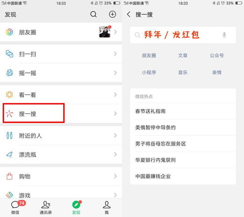 微信自动识别表情包搜一