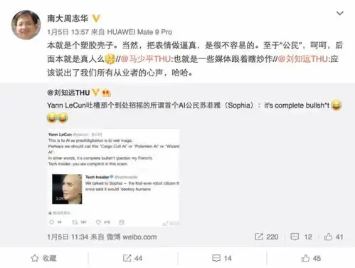 表情怼完sophia怼深度学习细数完大神yannlecun这些年怼过的n件事,原来...表情 表情怼完sophia怼深度学习细数完大神yannlecun这些年怼过的n件事,原来...表情