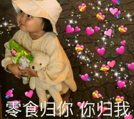  情侣超甜表情包梦里都是你
