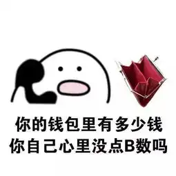 表情包我不讨饭,就想讨个老婆 表情包我不讨饭,就想讨个老婆