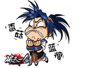 张嘴吃我破天一剑手游的表情包 张嘴吃我破天一剑手游的表情包