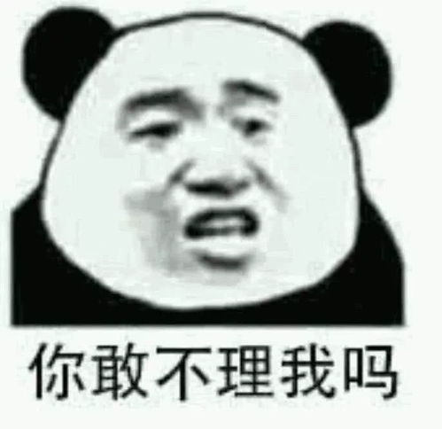  表情史上最强怼人表情包,你害怕点,我不正常腾讯新闻表情