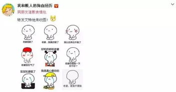  男朋友道歉表情包的正确使用方式还是单身的快存起来